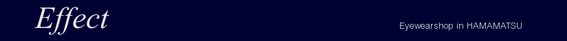 静岡県浜松市のアイウェアショップ　エフェクト　です